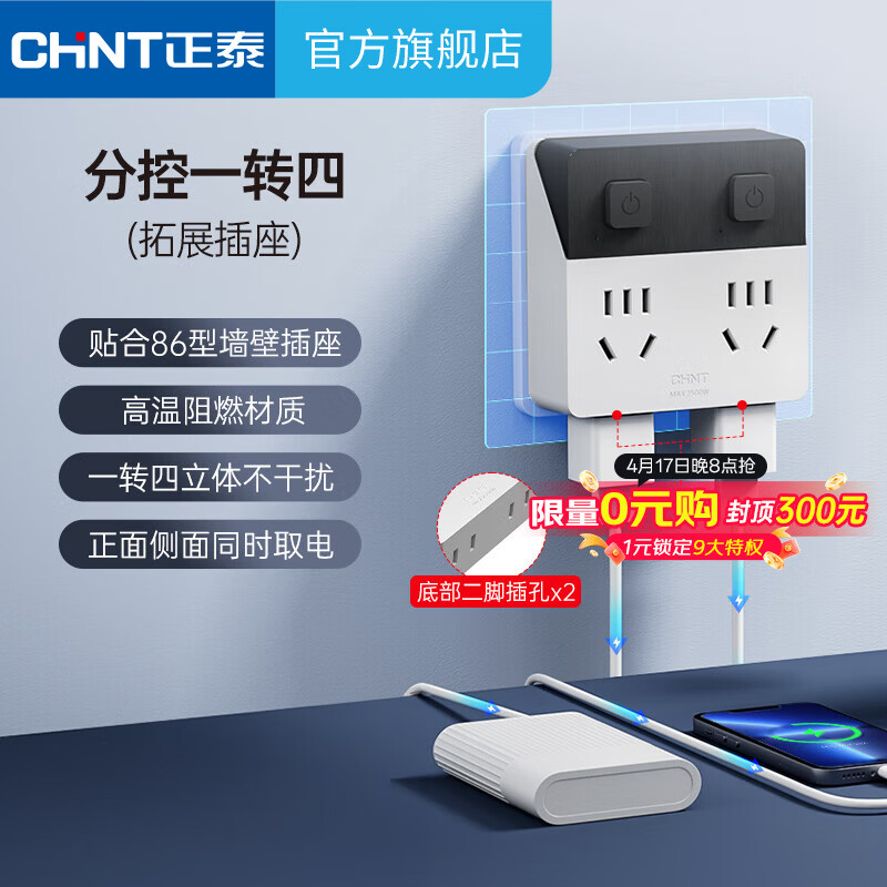 正泰（CHNT）魔方插座 快充插排 多孔插座转换器 无线多功能苹果PD30W快充type-c家用 魔盒基础款