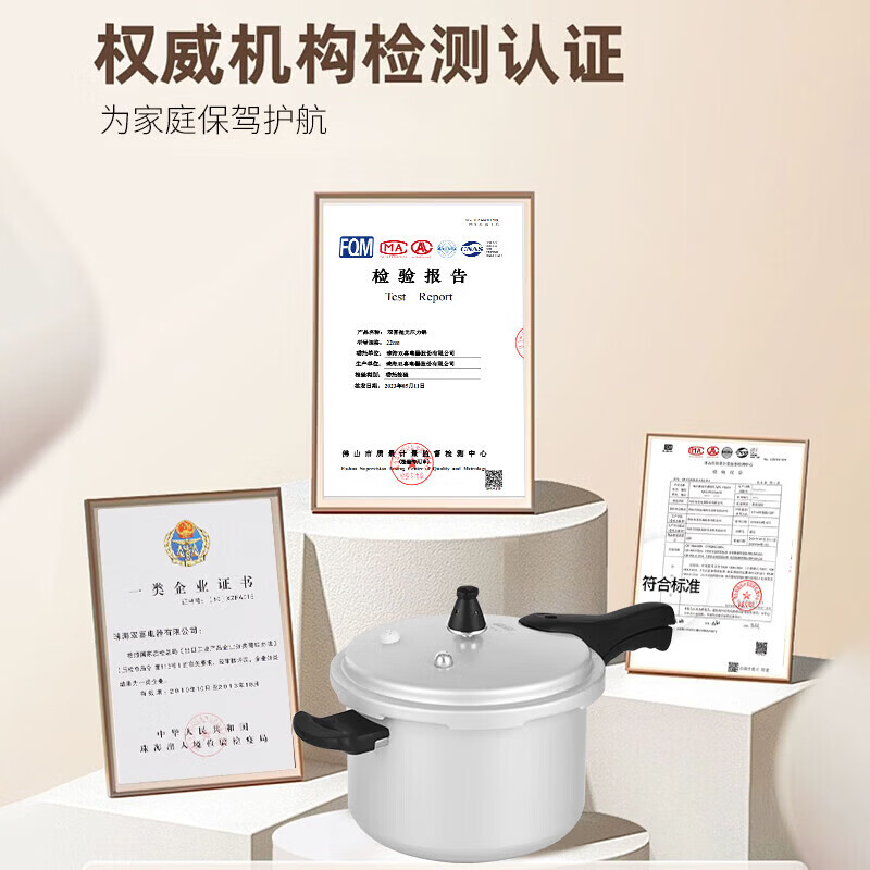 双喜高压锅压力锅燃气灶明火通用安全防爆酒店饭店大容量商用大容量 【22cm 5.5L 适合3-4人】电磁炉款 22cm