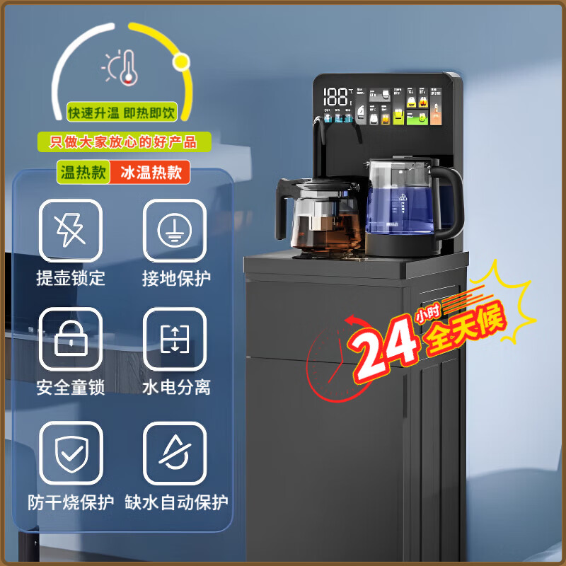 MI 小米椒智能茶吧机【底部上水】家用客厅高端智能立式下置水桶茶吧饮水机语音触控即热制冰办公室【次日达 黑色尊享【自涌泉语音防溢水】 即热制冷型 冰温热