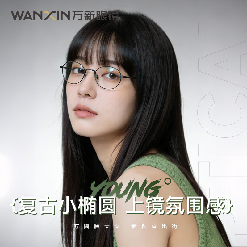 万新复古椭圆框近视眼镜女金属细框素颜显脸小防蓝光镜架MLF2150 2150BK 【支持试戴】单镜框