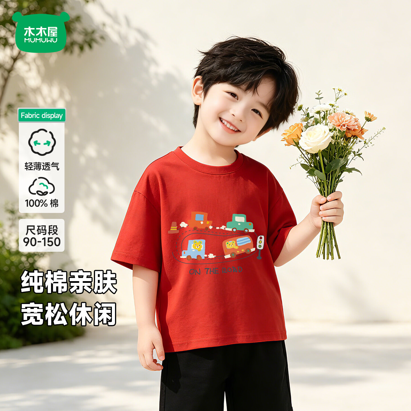迷你木木屋童装2026新款儿童短袖夏季男童女童纯棉圆领T恤薄款半袖透气衣服