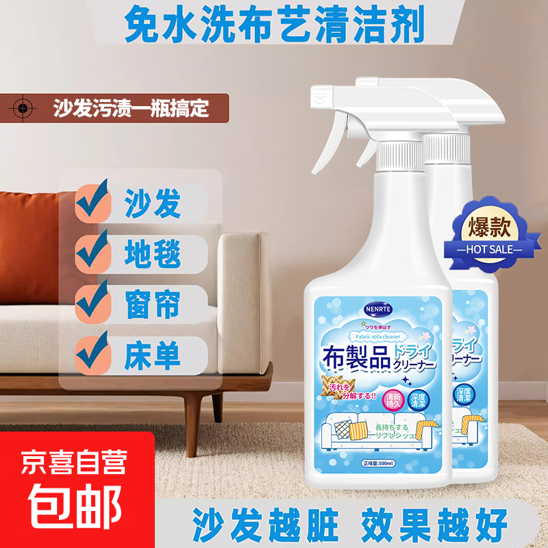 布艺沙发清洁剂免水洗科技布专用清洗剂地毯墙布床垫清洁神器干洗 布艺沙发干洗剂500ml*1瓶【送刷子毛巾】