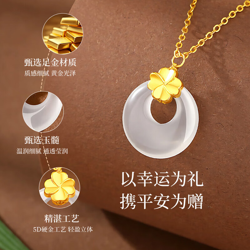 洛希曼四叶草999足金黄金项链女平安扣生日礼物送女友老婆【免费刻字】 足金四叶草玉髓平安扣吊坠+925银链子