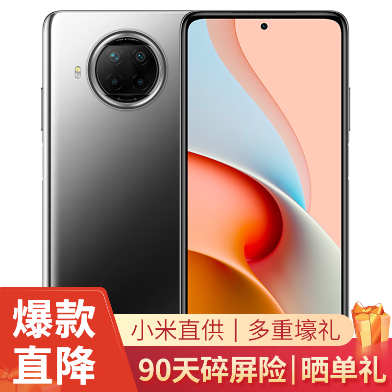 小米 小米 Redmi 红米Note9 Pro 5G手机 静默星空 6GB+128GB 官方标配