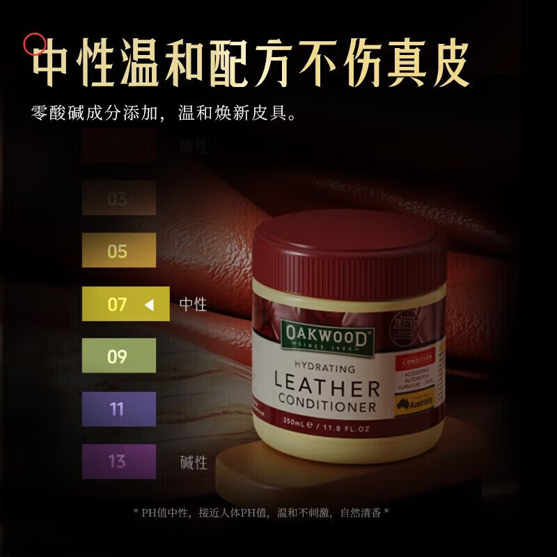 OAKWOOD奥克伍德皮具滋养膏350ml大容量真皮沙发保养油加倍焕新深层防霉 澳洲品牌皮革护理膏系列 【全网热卖】澳洲真皮护理膏350ml赠送工具