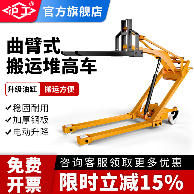 沪工叉车曲臂式搬运车升降机液压搬运车250kg500kg电动堆高机铲车 250kg货叉款