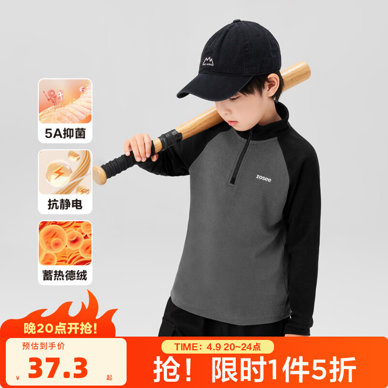 左西童装男童德绒打底衫半拉链卫衣秋冬装2025新款儿童长袖T恤潮 黑色 加绒 130 建议身高130cm左右