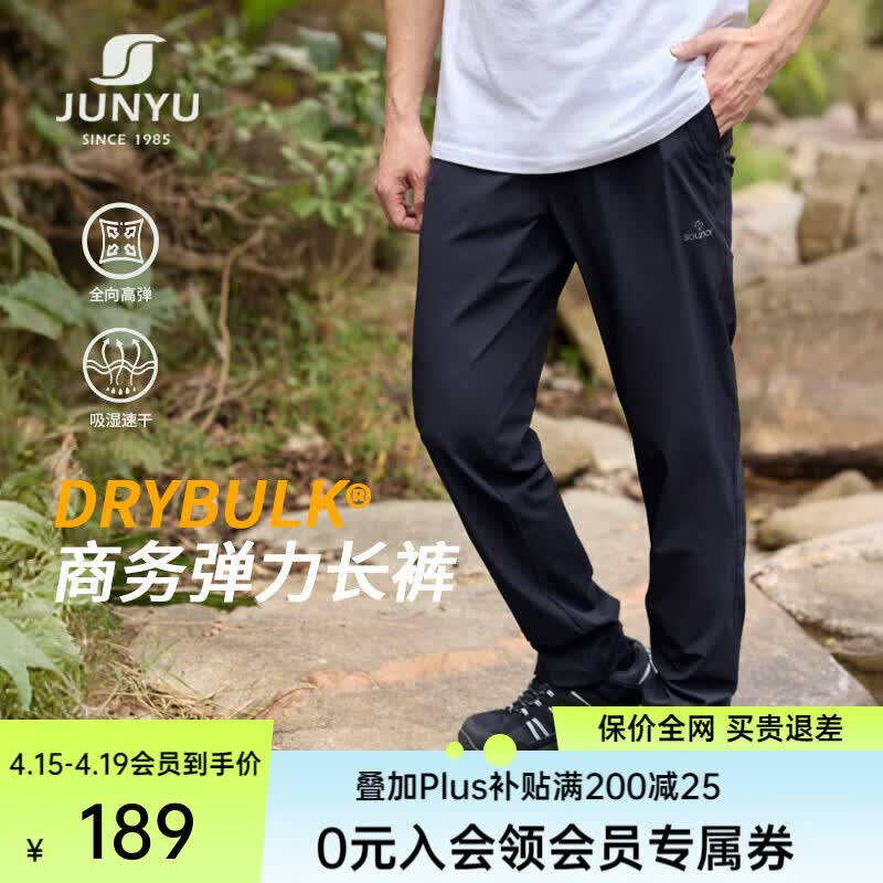 君羽速干裤男夏季薄款高弹力商务休闲裤透气防晒运动快干裤91045 黑色 3XL