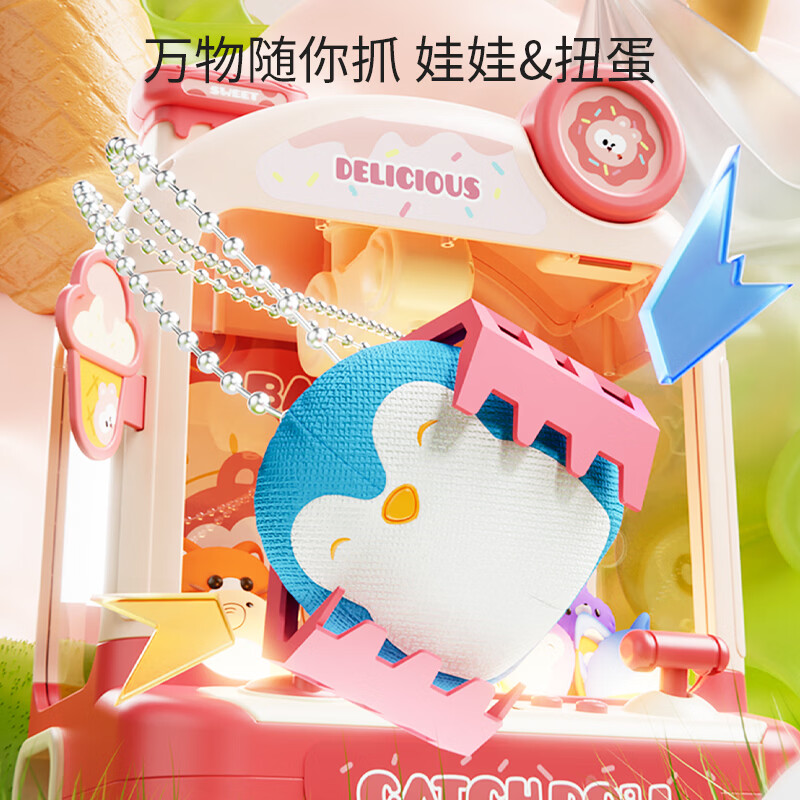铭塔儿童益智抓娃娃机玩具 【小兔款】电动抓娃娃机+10只娃娃+10只扭蛋