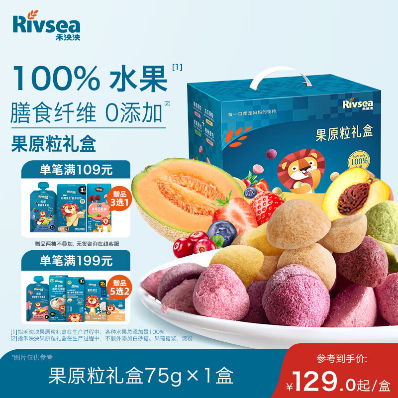 禾泱泱水果原粒礼盒75g 多倍水果浓缩100%水果入口易溶宝宝零食