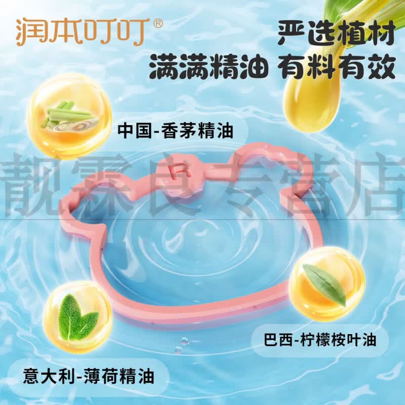 润本（RUNBEN）植物精油香圈儿童手环成人夏天户外专用随身宝宝手链脚环护理 共60条热卖组合森林动物+恐龙王国30条*2袋 官方授权