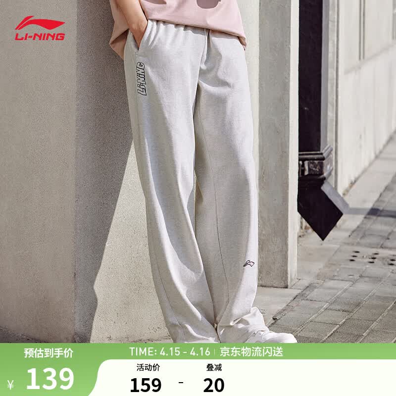 李宁吸湿排汗运动裤男款速干凉爽趣味LOGO印花休闲户外直筒卫裤 花灰瓦灰色-2 L (男175)