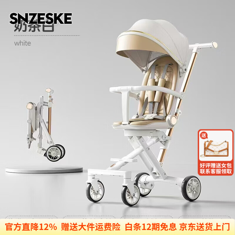 SNZESKE品婴儿车溜娃神器轻便可折叠婴儿推车可坐可躺一键折叠遛娃推车 奶茶白-铝合金车架