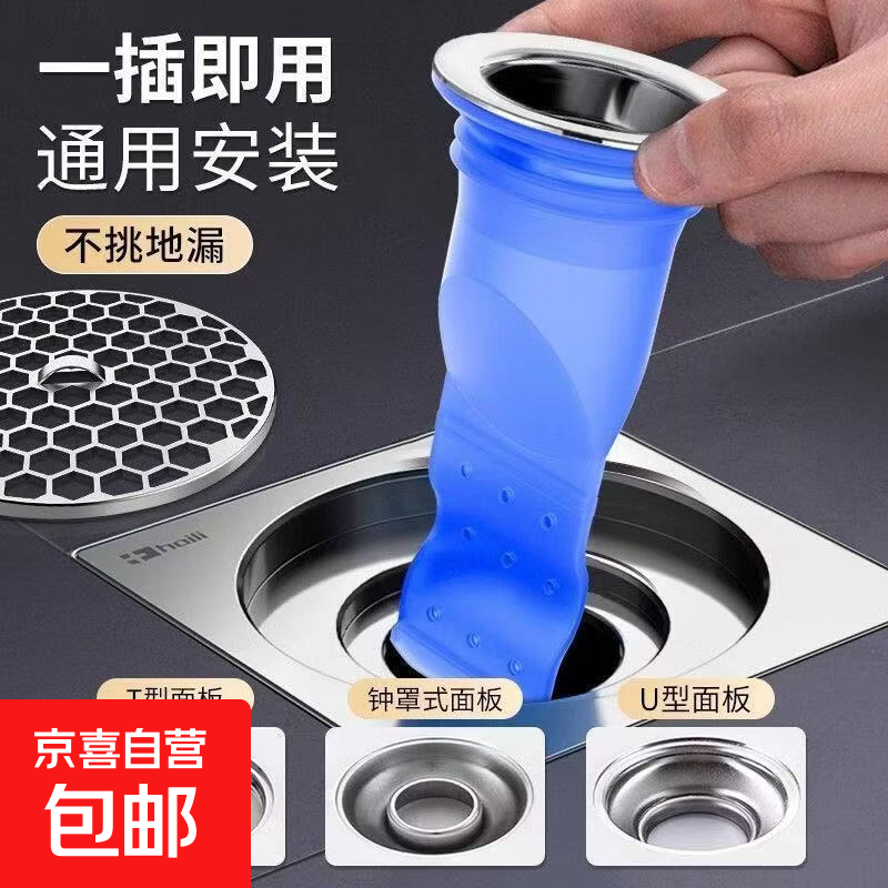 地漏防臭器内芯卫生间下水道堵口防返臭防反味神器硅胶地漏盖防臭 蓝色地漏【3个装】