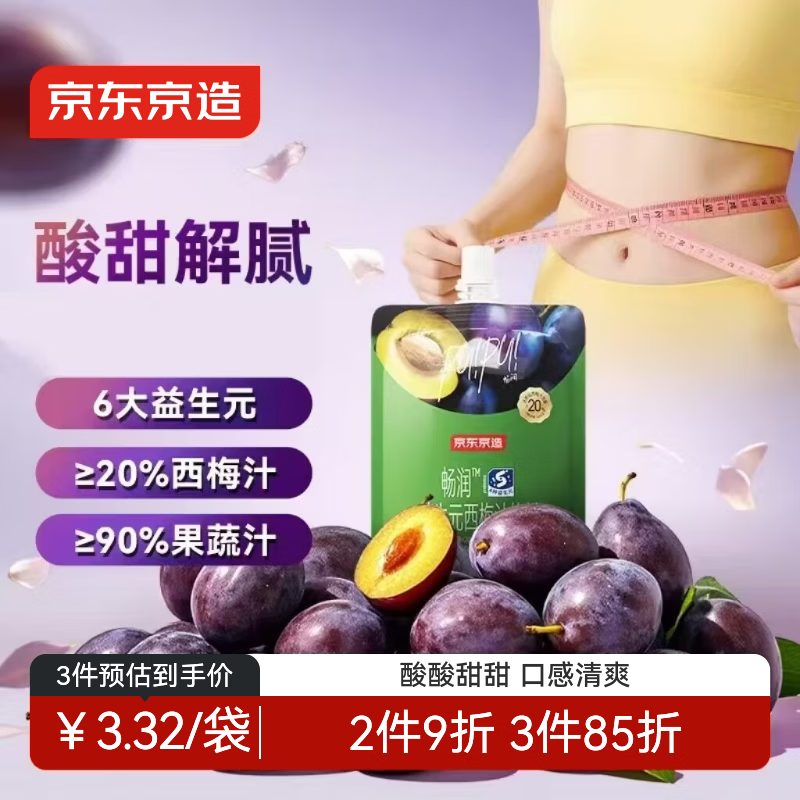 京东京造益生元西梅汁100ml*12袋6种益生元0脂膳食纤维饮礼盒装