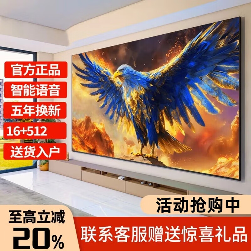 4KK王牌【家电补贴20%】新品8K电视机超薄超清液晶蓝光护眼智能无线WiF语音投屏家用客卧平板监控显示  55英寸 【高清网络版】长9 0 *5 4 CM