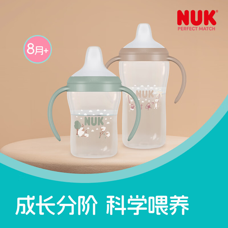 NUK学饮杯宽口径直饮鸭嘴杯PP带手柄婴儿奶瓶儿童宝宝水杯6个月以上 河马 260ml 1个装