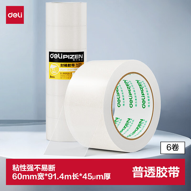 得力（deli）透明胶带高品质高粘封箱打包胶带 60mm*100y*45μm 6卷高性价比筒装胶带 JD932