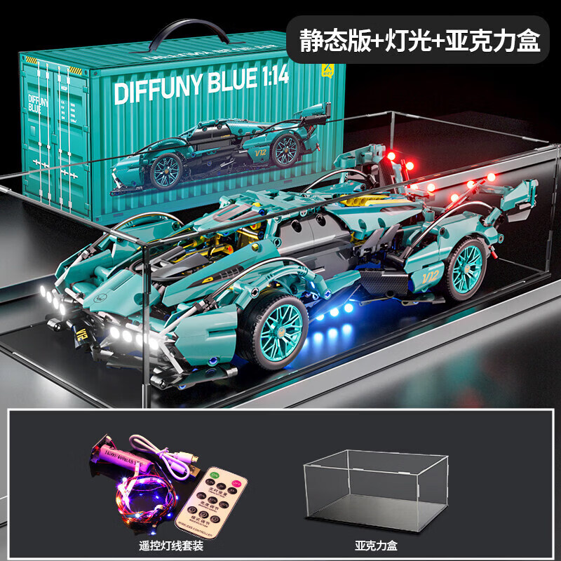山头林村新款蓝宝坚尼V12电动遥控跑车拼装积木生日暑假礼物玩具男生 【版】黑武士-双遥控动力+豪华遥控灯+展示盒