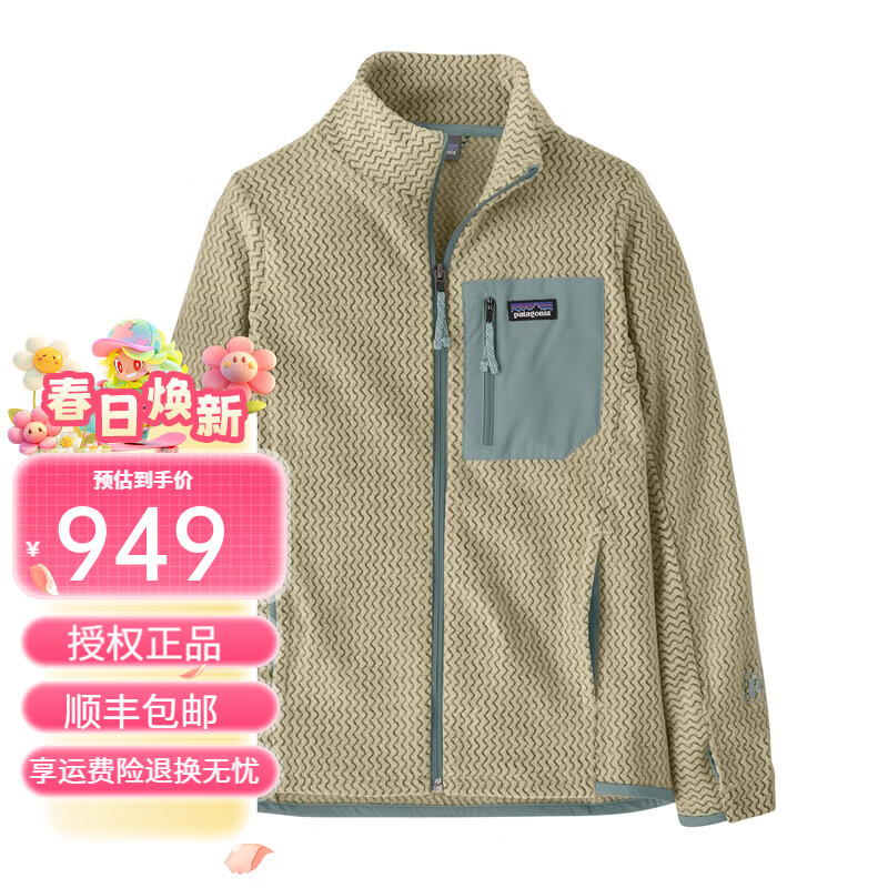 巴塔哥尼亚（Patagonia）大童款 R1 Air Full-zip 户外秋冬全拉链立领抓绒64830 WSTO-浅褐色 2XL (身高155-165CM)