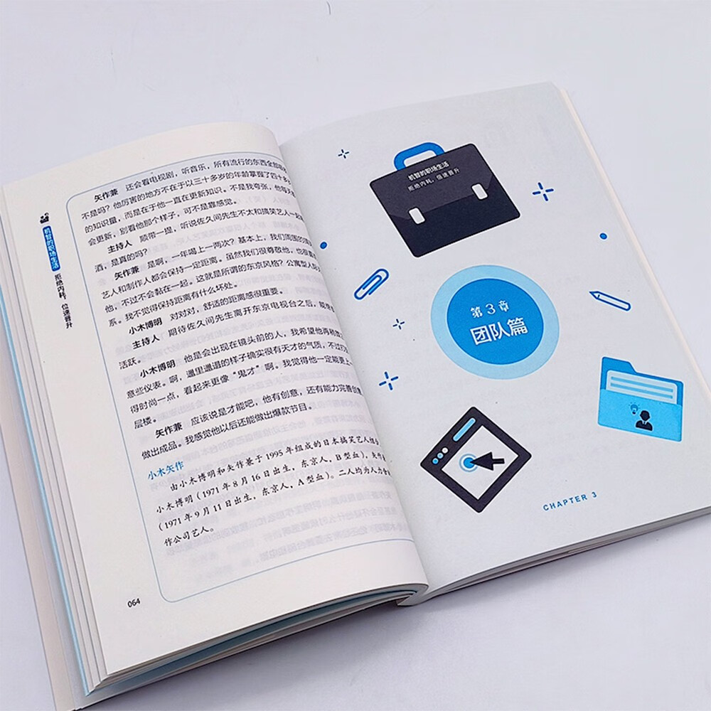 机智的职场生活：拒绝内耗，倍速晋升（连续称霸亚马逊工作术整理法排行榜！职场聪明人晋升指南！）