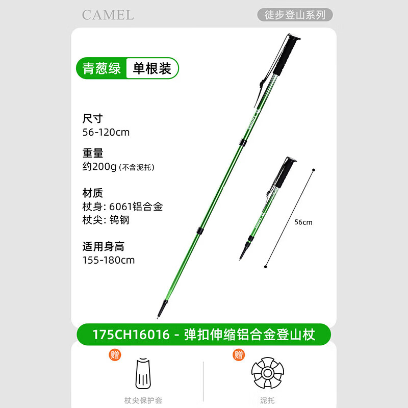 骆驼（CAMEL）专业户外登山杖铝合金碳素轻便折叠爬山拐棍男女款 6016