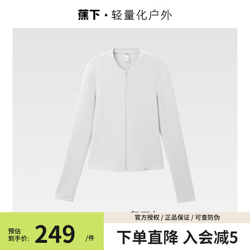 蕉下（beneunder）双开拉链摇粒绒开衫女新款保暖上衣T恤短外套内胆针织打底衫 卵石灰 XS