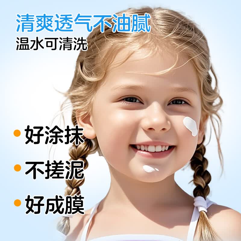 小浣熊儿童防晒霜物理防晒乳SPF23 PA++清爽不油腻防水防晒 【清爽不油腻】儿童防晒霜40g