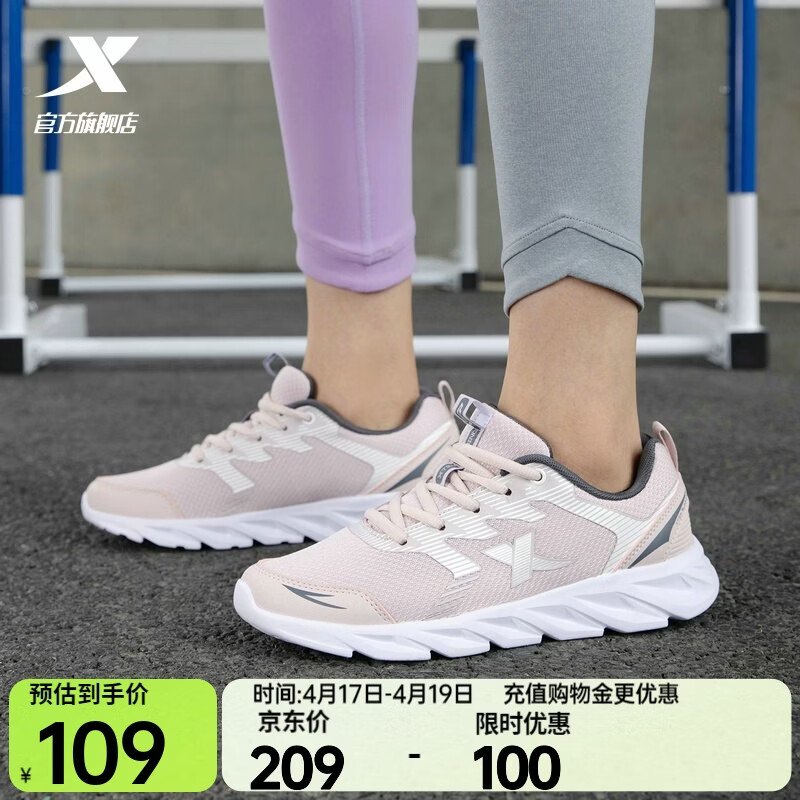 特步跑步鞋女夏季新品减震透气轻便回弹百搭运动休闲鞋跳绳鞋体考体测 粉红-网面0073 37