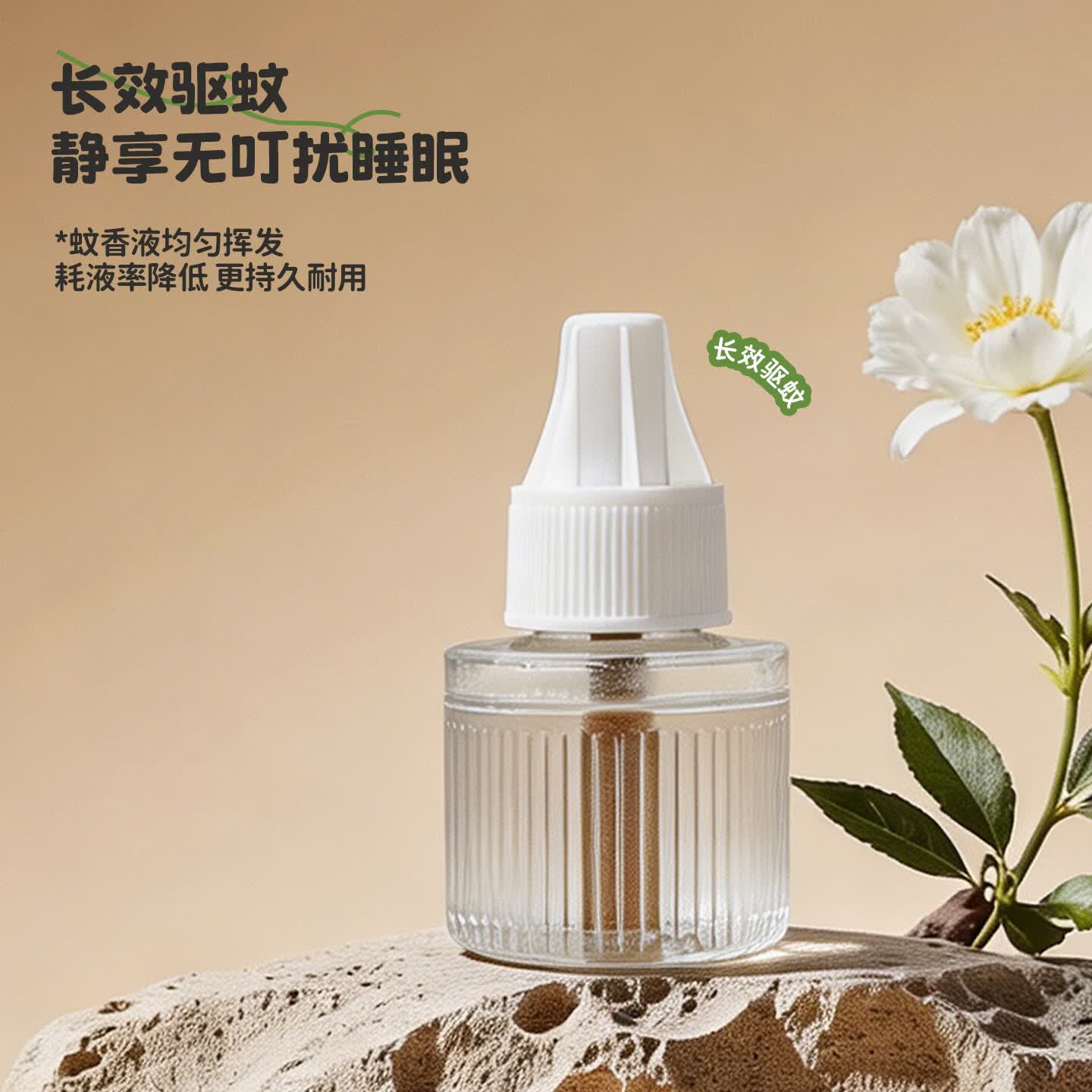 城曼电蚊香液婴儿孕妇专用灭蚊器无香驱蚊防基孔肯雅热补充液补充装 【1居室】3瓶+1器