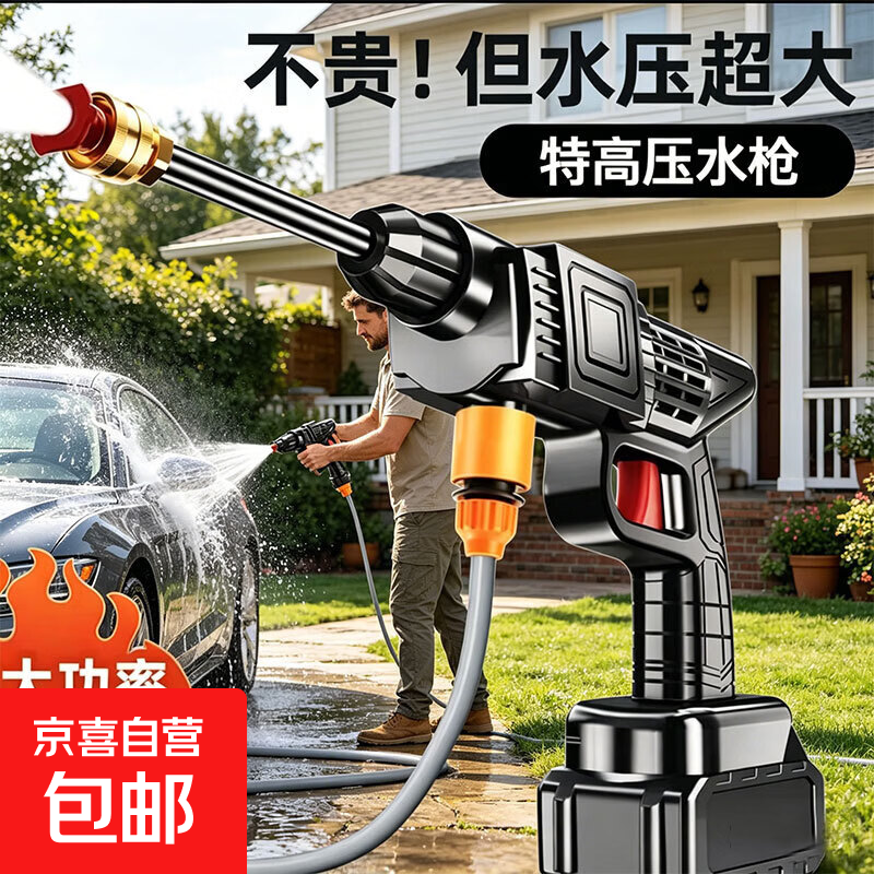 无线高压洗车机家用刷车水枪便携式锂电池大功率强力增压清洗神器 高压水枪＋5电24HV