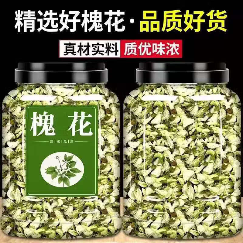 同仁堂特级陕西永寿新货槐花茶槐树干洋槐花中药材泡茶煲汤炒菜喝养生茶 精品槐花干含罐125g*4罐 125g*4罐