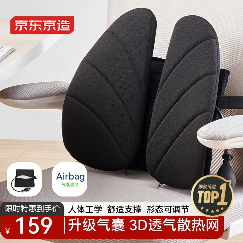 京东京造人体工学腰垫腰靠 靠背办公室汽车学生椅子靠垫腰托腰椎靠背垫