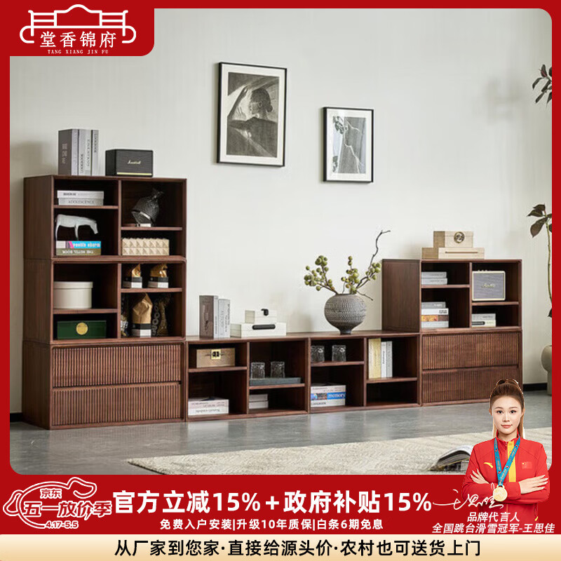 堂香锦府北美胡桃木模块客厅电视柜自由组合矮柜实木落地书柜展示储物柜子 【FAS级进口胡桃木】0.8米物藏开放柜1个