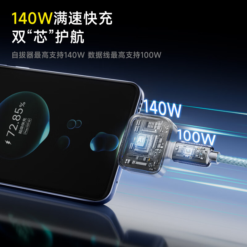 酷瓦佳满电分离器140W快充自动断电防过充type-c数据线夜充保护电池智能自拔器适用苹果17华为小米手机 【满电分离器3件 】现货直发不用等