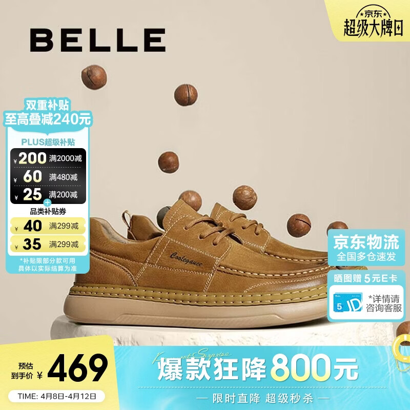 百丽张凌赫推荐榛果吐司工装板鞋男休闲皮鞋A1864 黄棕-低帮单里 43