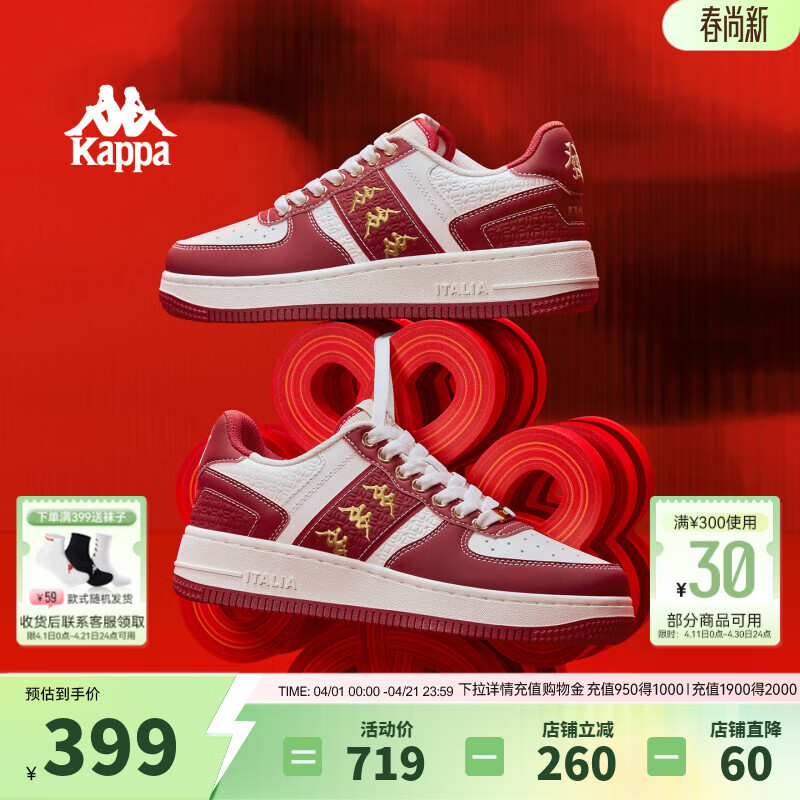 卡帕（Kappa）女鞋红色百搭板鞋女2026年春季新款增高休闲鞋女厚底运动鞋子女 新年红/经典白/金色 38