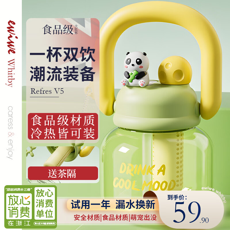 STABURG食品级安全新款水杯卡通水杯大容量拎拎壶女生便携吸管潮流杯双饮 青柠绿/食品材质/送茶隔/约800ml