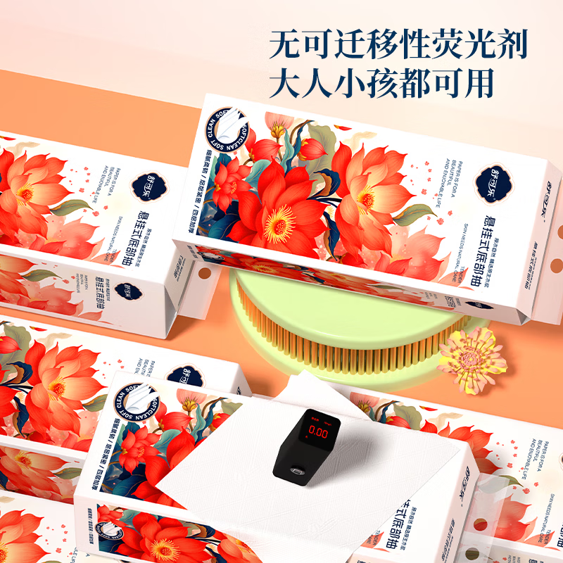舒可乐【优选好物】挂式抽纸家用悬挂式抽纸巾1120张厕纸厕所卫生纸抽 4层 1120张*1提