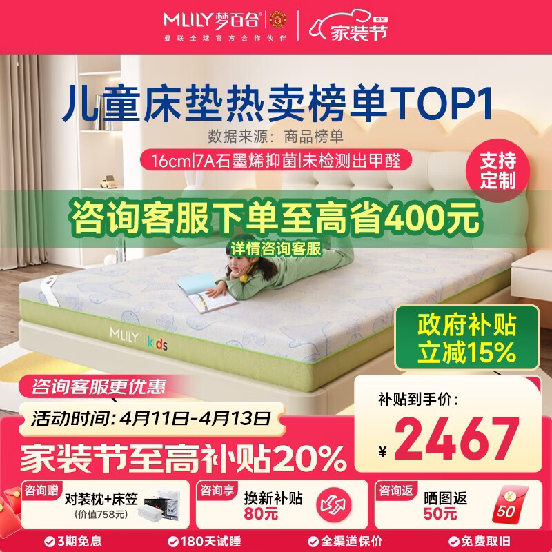 梦百合绿野仙踪青少年儿童护脊记忆棉弹簧床垫可定制榻榻米1.35x2米偏硬