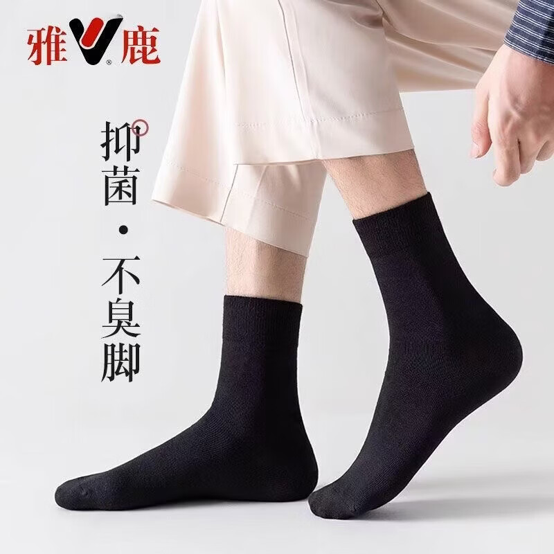 雅鹿【乐选】经典男士商务正装袜精梳棉透气防臭中筒袜商务皮鞋专用黑 【中筒】黑色5双 均码