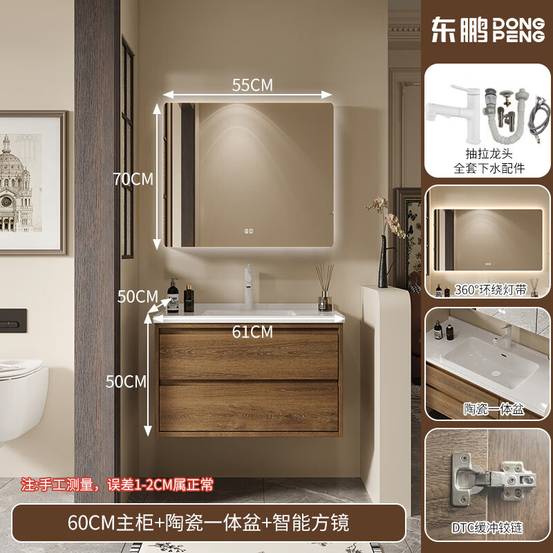 箭牌（ARROW）卫浴中古风陶瓷一体盆浴室柜组合卫生间洗手洗脸盆洗漱台盆柜 60CM浅胡桃木色+陶瓷一体盆-智能方镜(带灯光无储物)