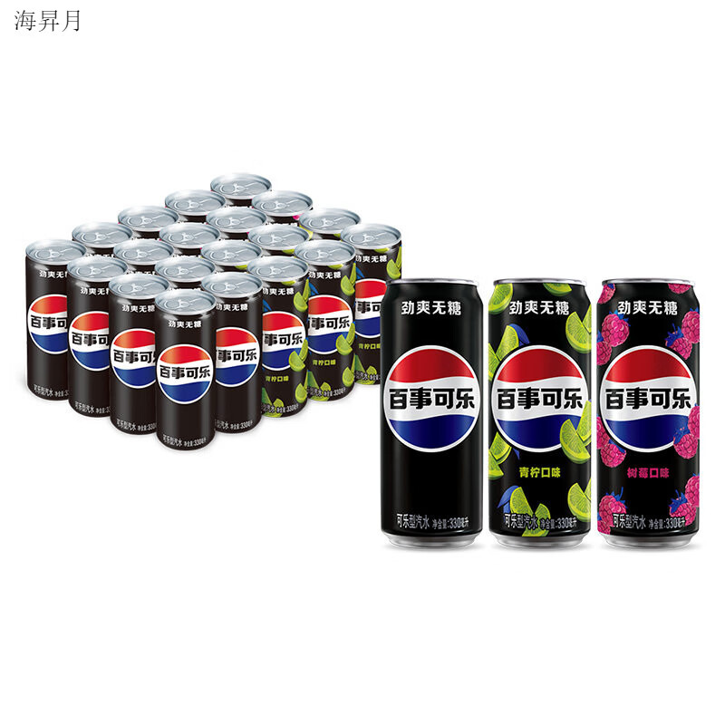 百事可乐(原味8+树莓味6+青柠味6)无糖碳酸饮料整箱