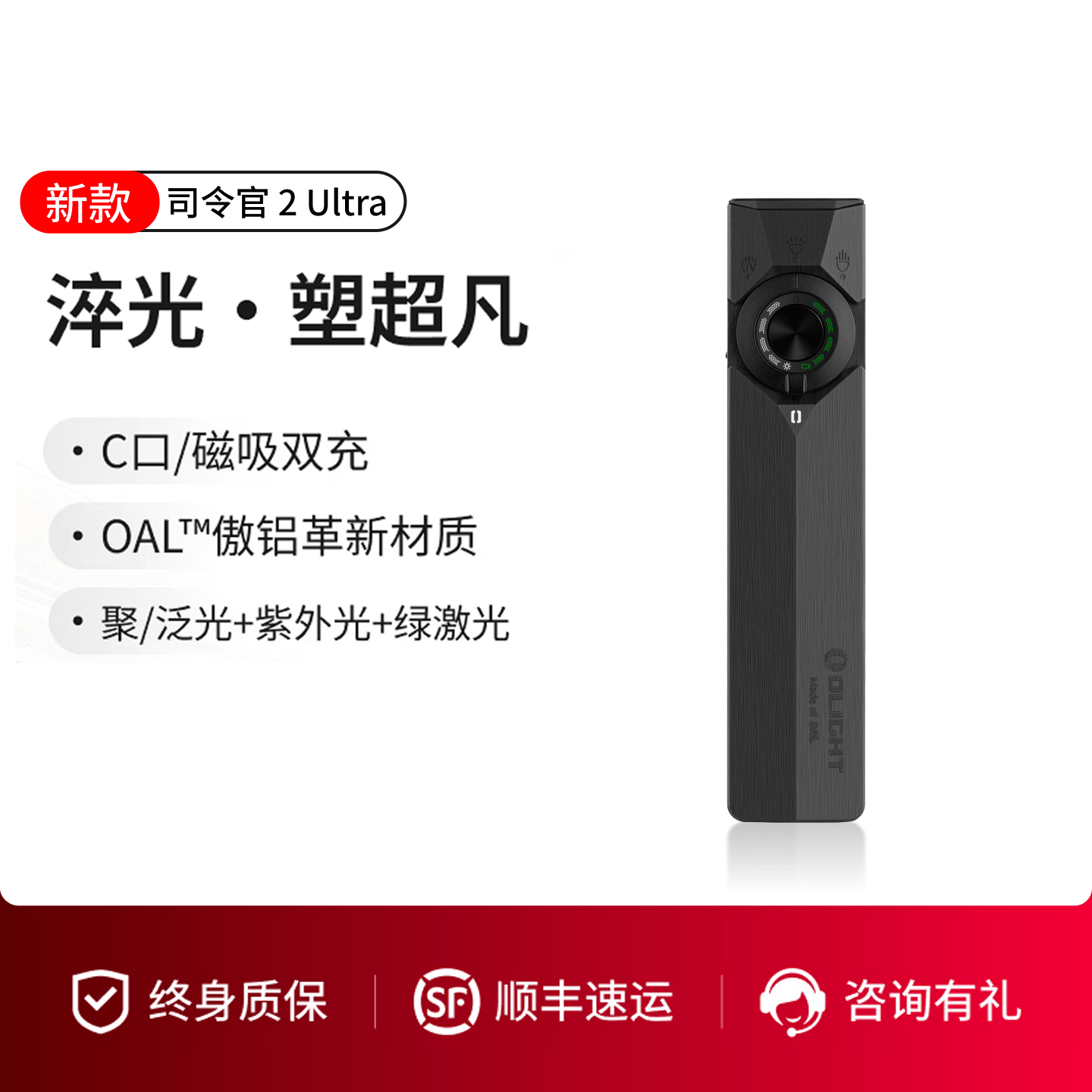 OLIGHT傲雷【旗舰新品】司令官2代Pro/Ultra四合一便携长续航强光手电筒 司令官 2 ultra 拉丝黑【冷白】