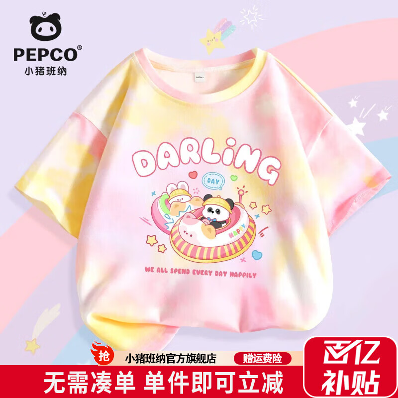 小猪班纳童装女童短袖t恤2026新款夏季儿童纯棉半袖夏装女孩好看上衣 【舒适透气扎染短袖】ZRDX粉黄(K熊兔碰碰车) 130