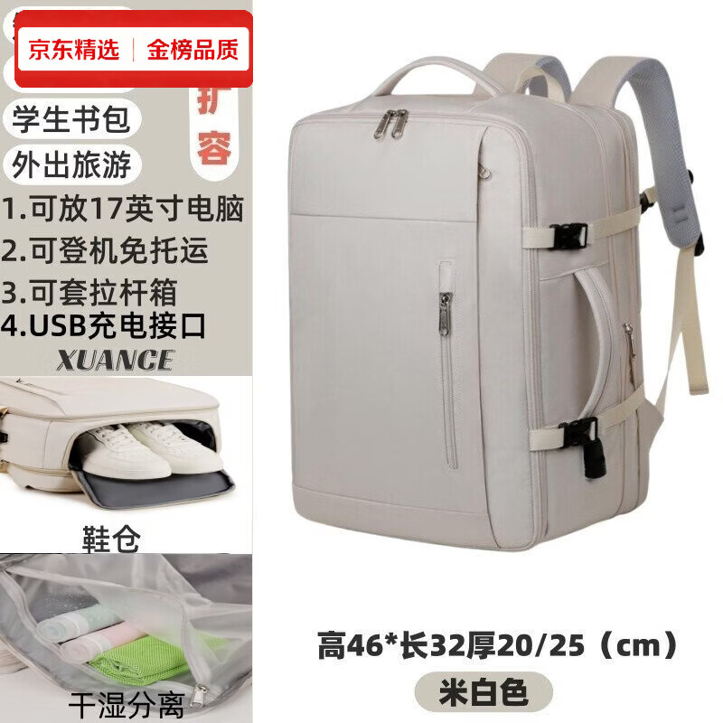 Keating Berus德国进口可扩容双肩包男士旅行揹包大容量学生书包女出差电脑包旅 米白色【扩容升级版】款一 干湿分离+鞋仓+侧兜