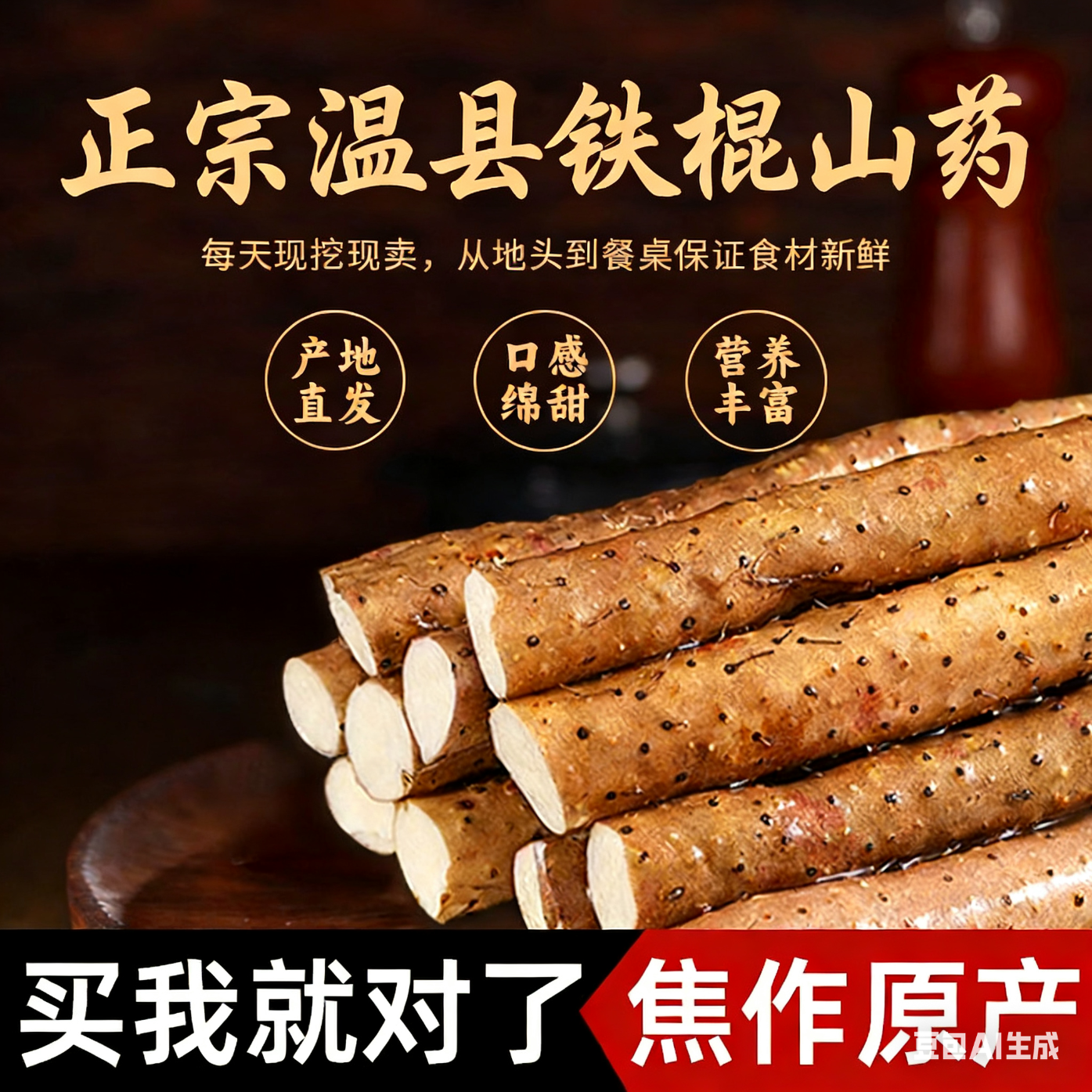 鲜铁棍山药 铁杆淮山药 河南焦作怀府特产铁棍怀山药 新鲜铁棍山药5斤 长山药