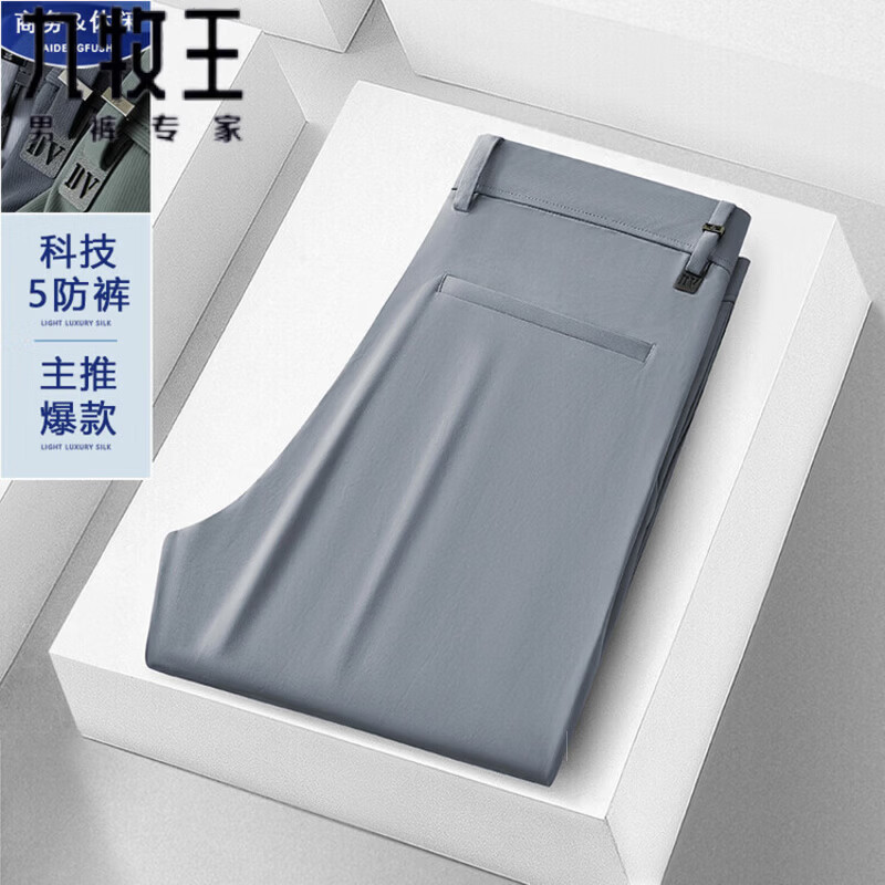 九牧王（JOEONE）冰丝休闲裤男士西裤2026夏季薄款垂感四面弹直筒高端丝滑长裤子 深蓝色 4XL