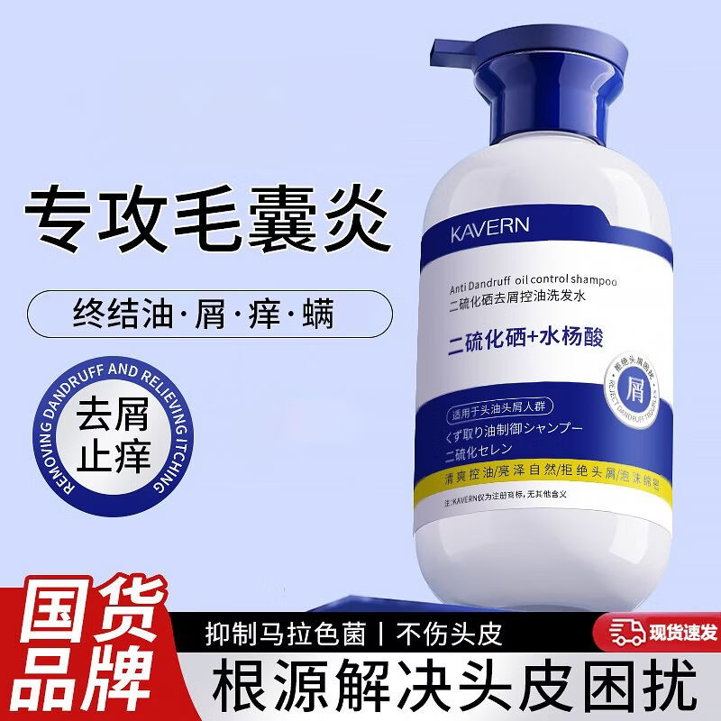 佳朗(KAVERN)二硫化硒洗发水控油止痒去屑蓬松柔顺洗发膏家庭通用留香 实惠装二硫化硒500ml【3瓶】