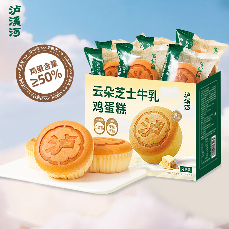 泸溪河云朵芝士牛乳鸡蛋糕430g 面包乳酪蛋糕点心桃酥饼干休闲早餐零食